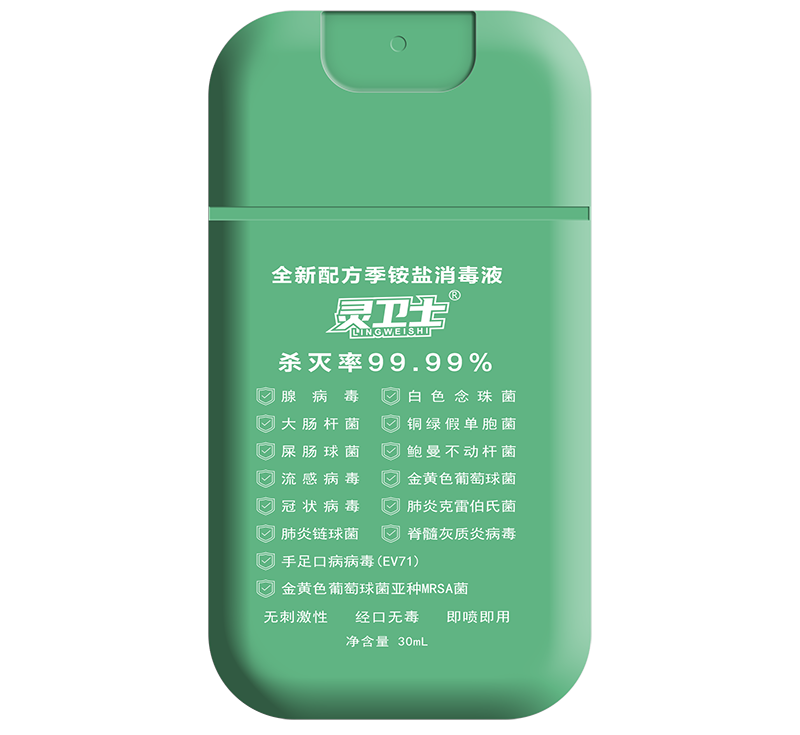 title='<div style="text-align:center;">
	<span style="font-size:14px;color:#329946;"><span>衣物除菌液</span></span> 
</div>' 